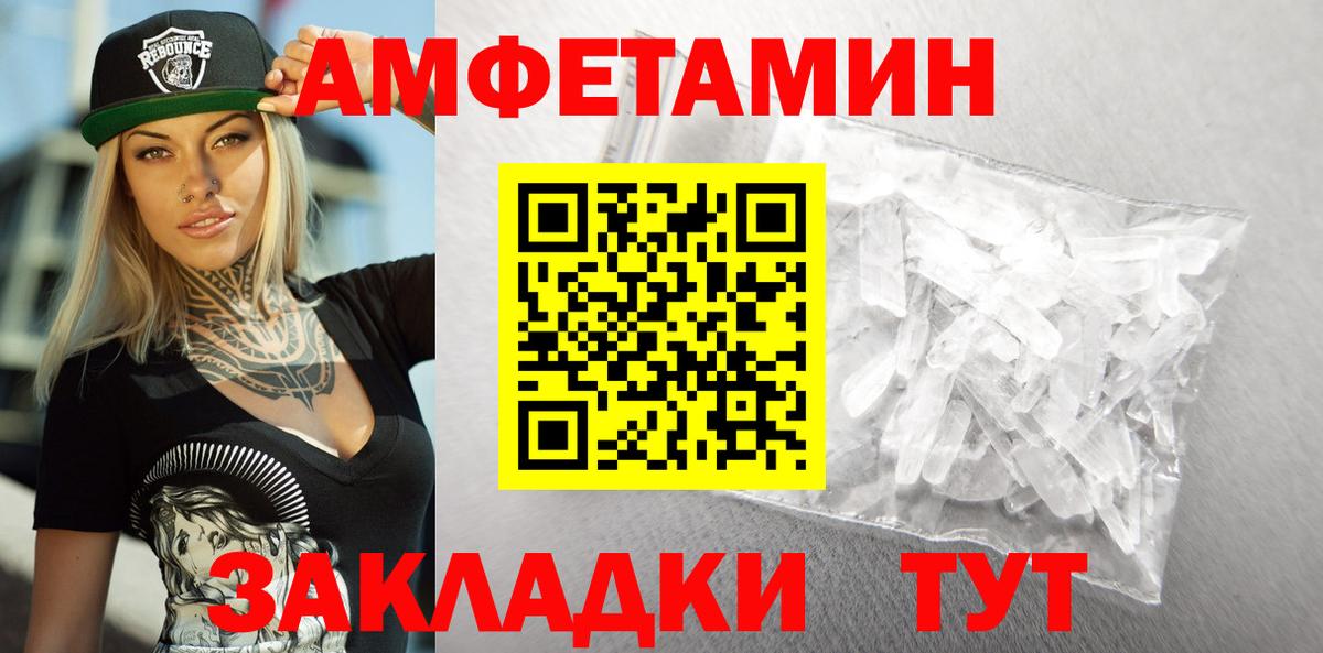 АМФЕТАМИН 97% Кумертау