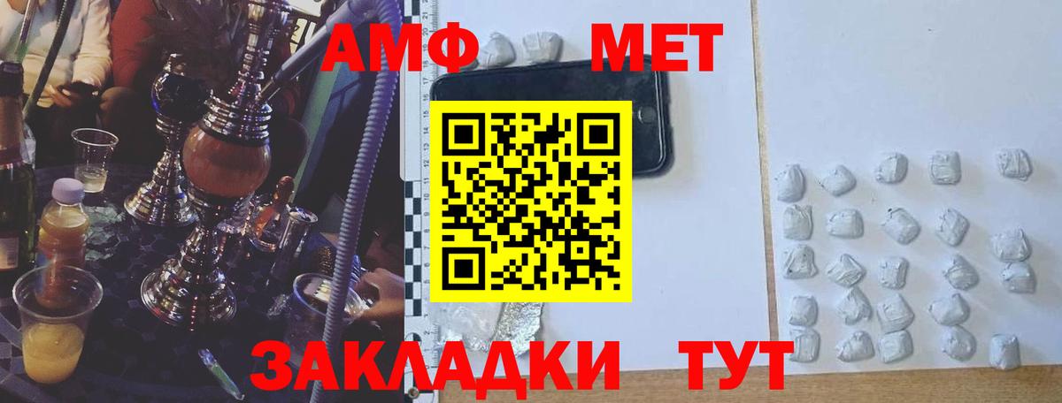 Кумертау  Amphetamine 98%  Amphetamine  Вход с VPN 