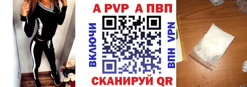 Альфа ПВП кристаллы  где продают наркотики  Кумертау 