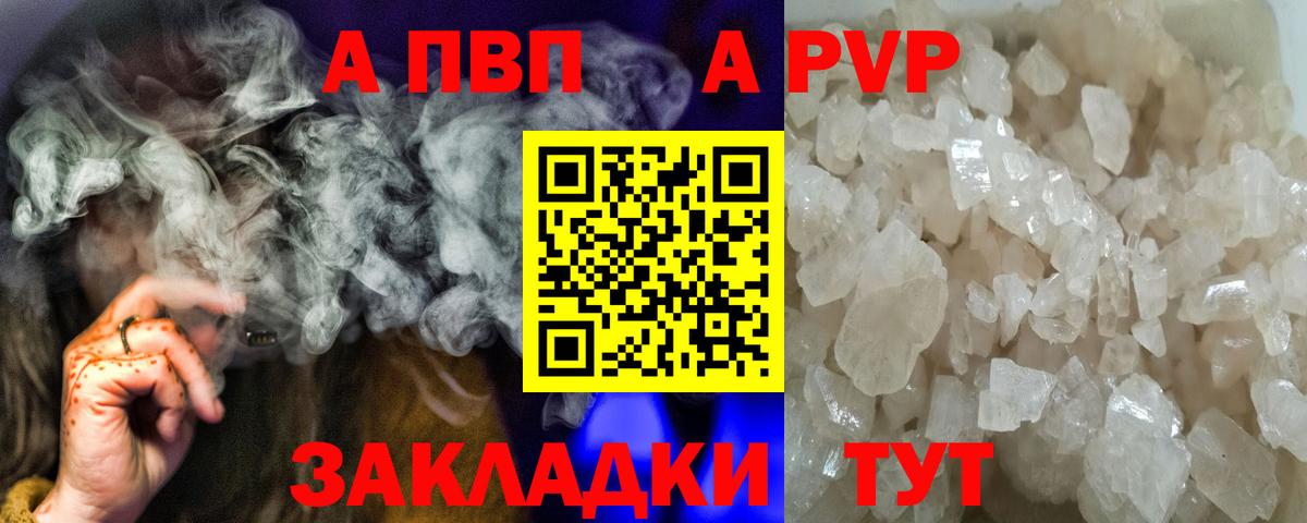 Alpha PVP СК КРИС Кумертау