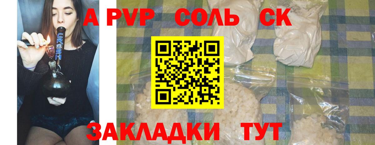 Alpha PVP  Альфа ПВП СК  Кумертау  A-PVP мука  Вход с VPN  Alfa_PVP VHQ 