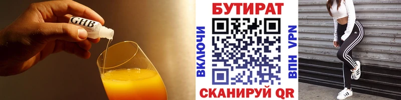 БУТИРАТ BDO  ссылка на мегу ссылка  Кумертау 