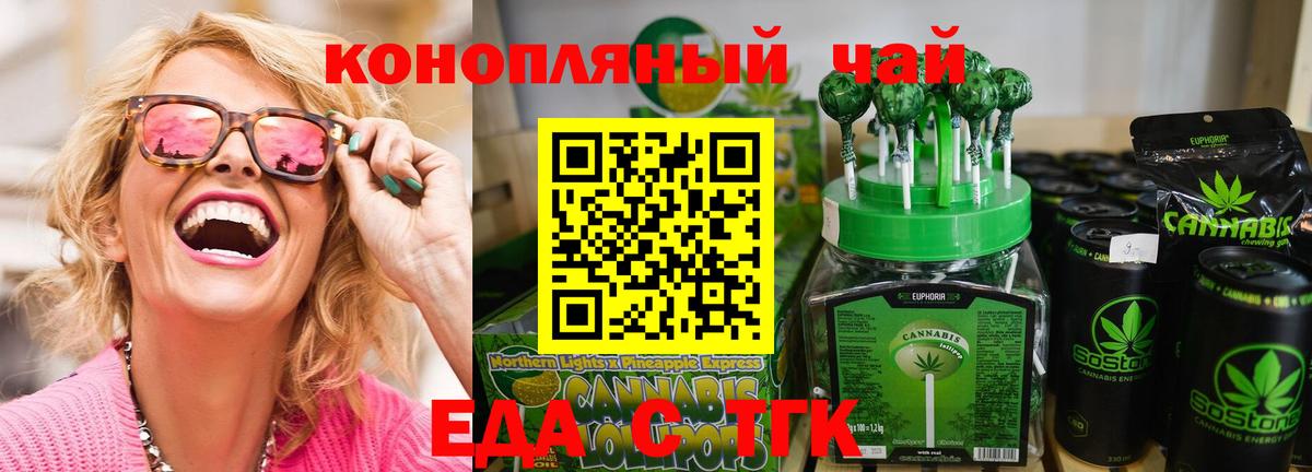 Кумертау  Еда ТГК марихуана  Вход с VPN 