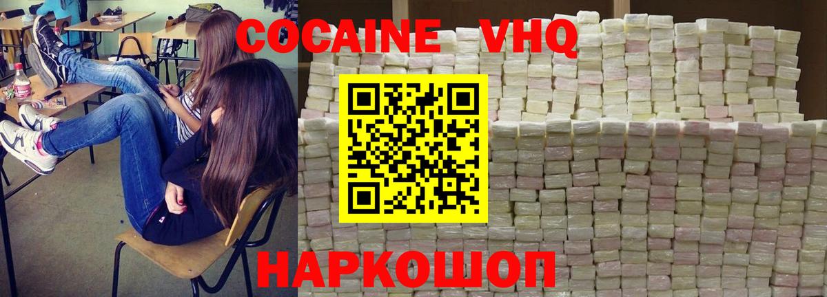Cocaine Columbia  Вход с VPN  Кумертау  Cocaine Fish Scale 