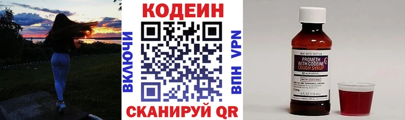 наркота  Кумертау  Кодеин напиток Lean (лин) 