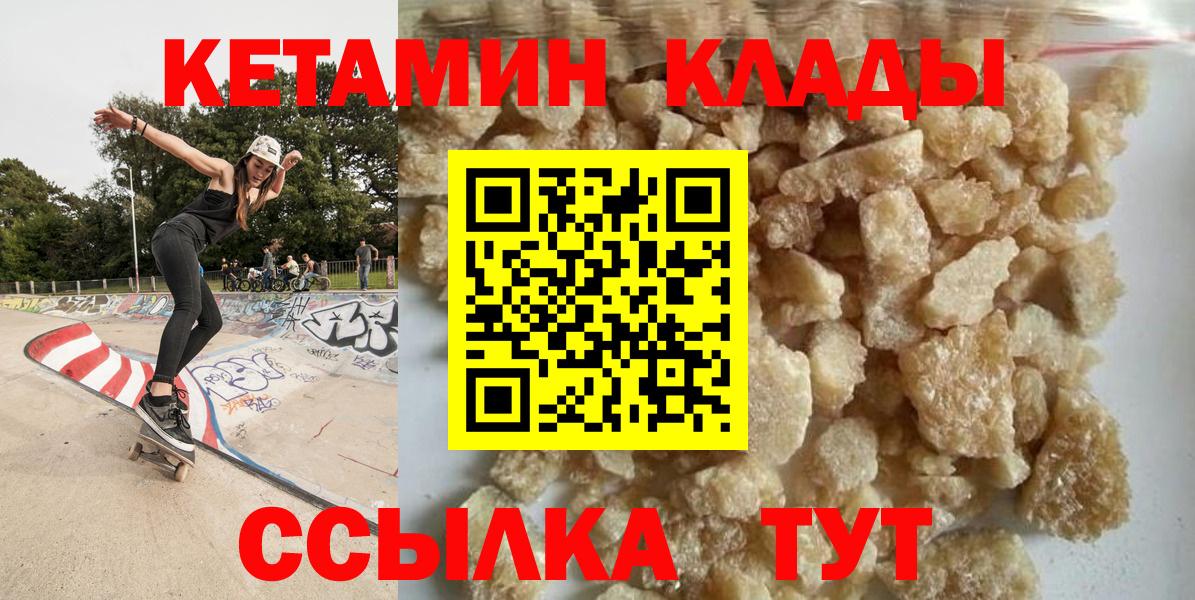 Кетамин ketamine  Вход с VPN  Кумертау  Кетамин ketamine 