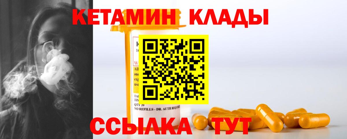 Кетамин VHQ Кумертау