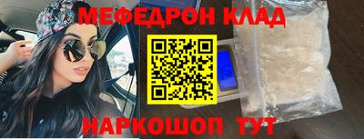 мефедрон Камышлов