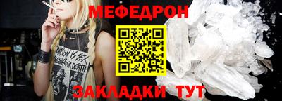 мефедрон Камышлов