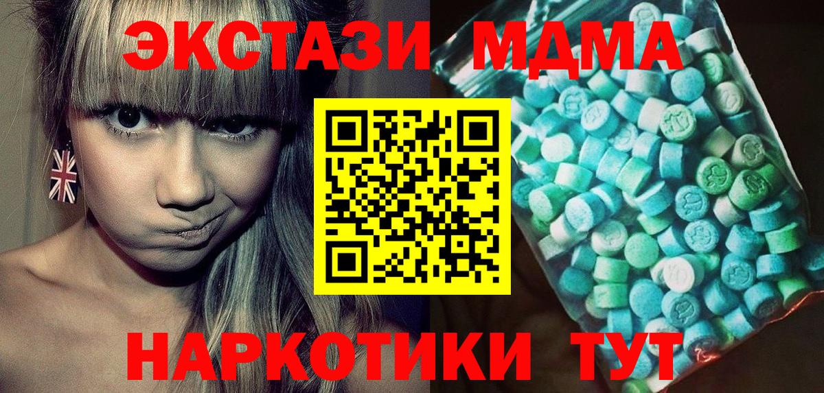 Кумертау  MDMA crystal  MDMA кристаллы  Вход с VPN 