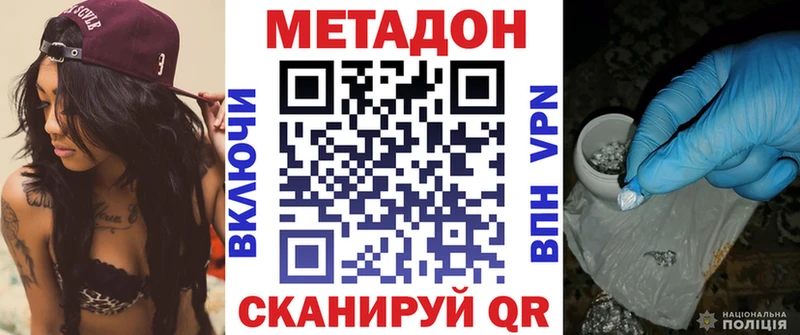 МЕТАДОН белоснежный  Кумертау 