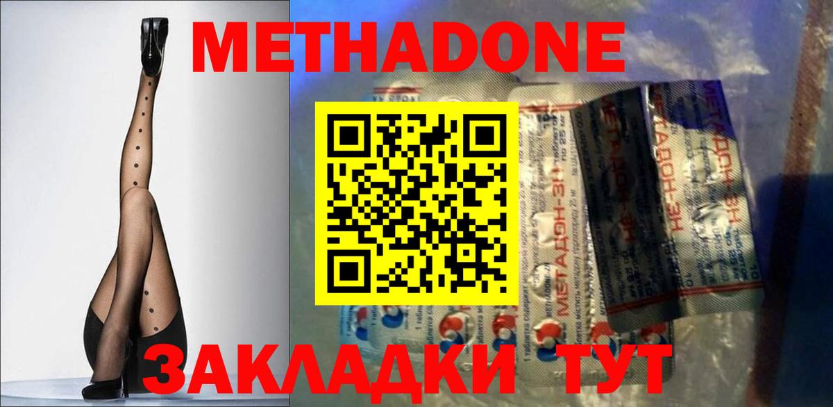 Метадон белоснежный Кумертау