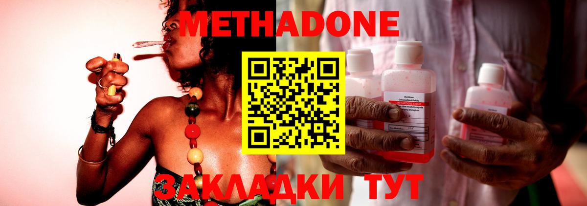 МЕТАДОН белоснежный  Вход с VPN  OMG   Метадон VHQ  Кумертау 