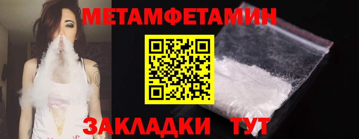 МЕТАМФЕТАМИН кристалл Кумертау