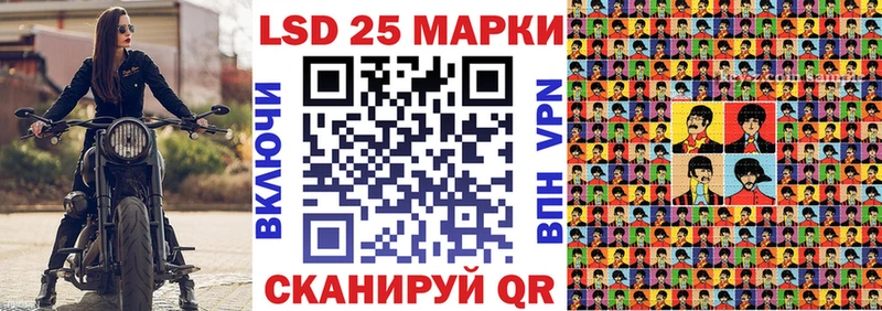 Марки 25I-NBOMe 1,5мг  купить   Кумертау 